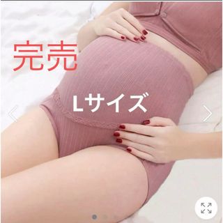 マタニティ　ショーツ　パンツ　下着　4枚セット(マタニティ下着)