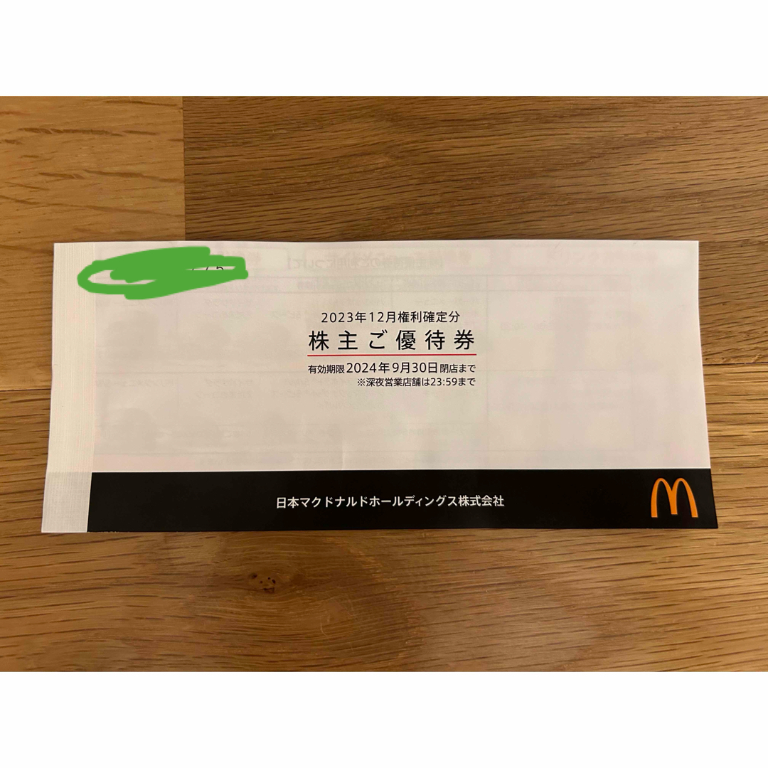 マクドナルド(マクドナルド)のマクドナルド　株主優待券 チケットの優待券/割引券(その他)の商品写真