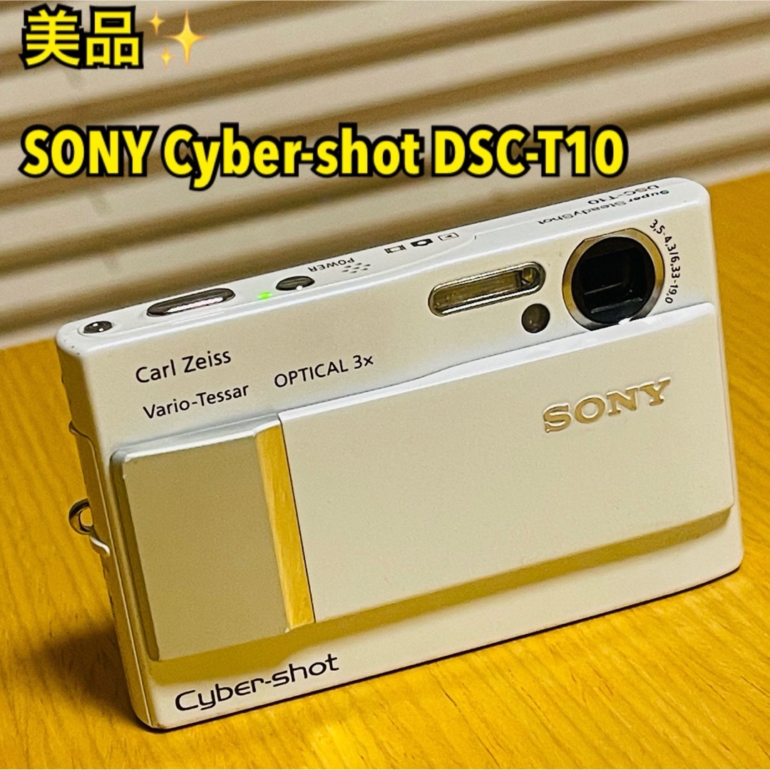 SONY(ソニー)の【美品】ソニー Cyber-shot DSC-T10 デジタルスチルカメラ スマホ/家電/カメラのカメラ(コンパクトデジタルカメラ)の商品写真