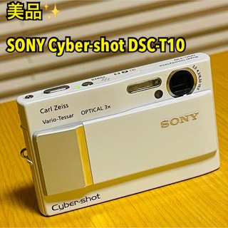ソニー(SONY)の【美品】ソニー Cyber-shot DSC-T10 デジタルスチルカメラ(コンパクトデジタルカメラ)