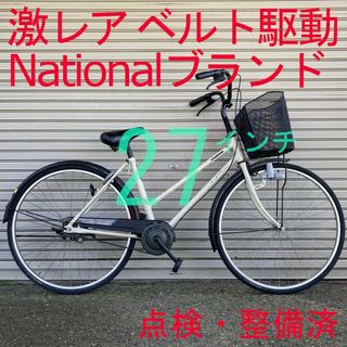 【激レア？】 ナショナル 点検・整備済 LEDライト 27インチ 軽快車(自転車本体)