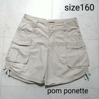 ポンポネット(pom ponette)のポンポネット　☆　ショートパンツ　キュロット　160(パンツ/スパッツ)