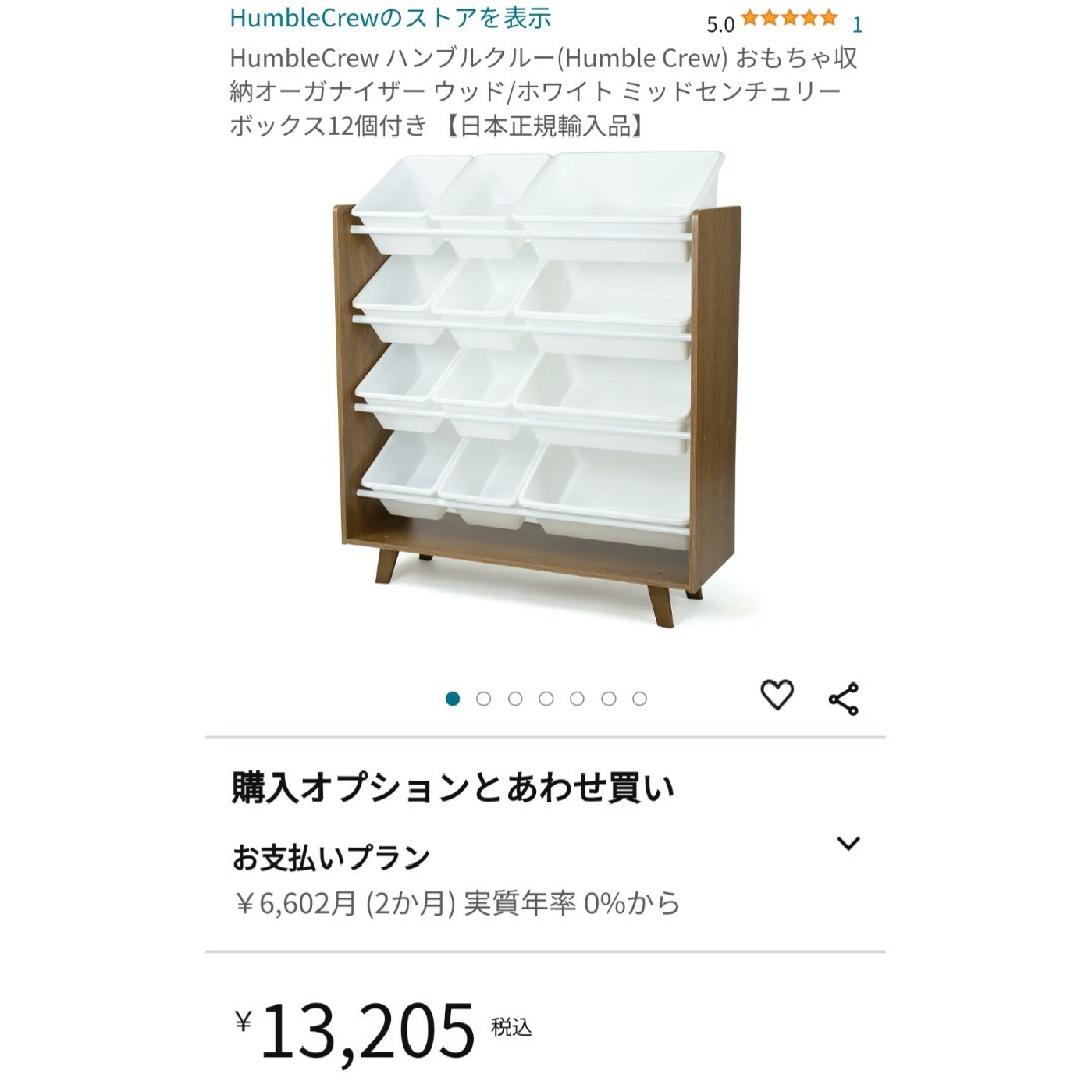 おもちゃ収納 収納BOX ボックス12個付き キッズ/ベビー/マタニティの寝具/家具(収納/チェスト)の商品写真