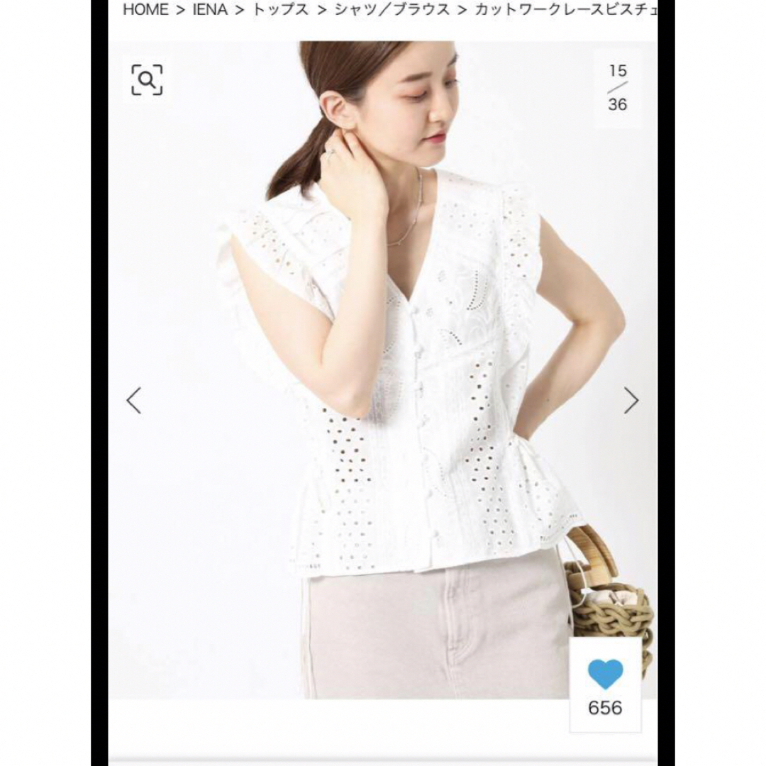 IENA(イエナ)の【IENA】カットワークレースビスチェブラウス フリーサイズ レディースのトップス(シャツ/ブラウス(半袖/袖なし))の商品写真
