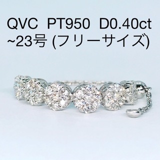 0.40ct パヴェ エタニティ ダイヤモンドリング PT950 フリーサイズ(リング(指輪))