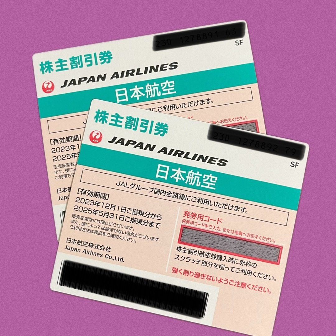 JAL(日本航空)(ジャル(ニホンコウクウ))のJAL 株主優待 2枚 チケットの乗車券/交通券(航空券)の商品写真