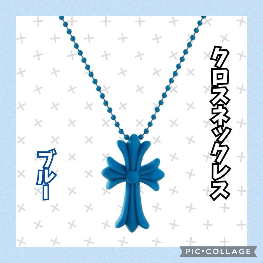 シリコンネックレス★クロス ネックレス ブルー　十字架 ラバー シリコン  メンズのアクセサリー(ネックレス)の商品写真