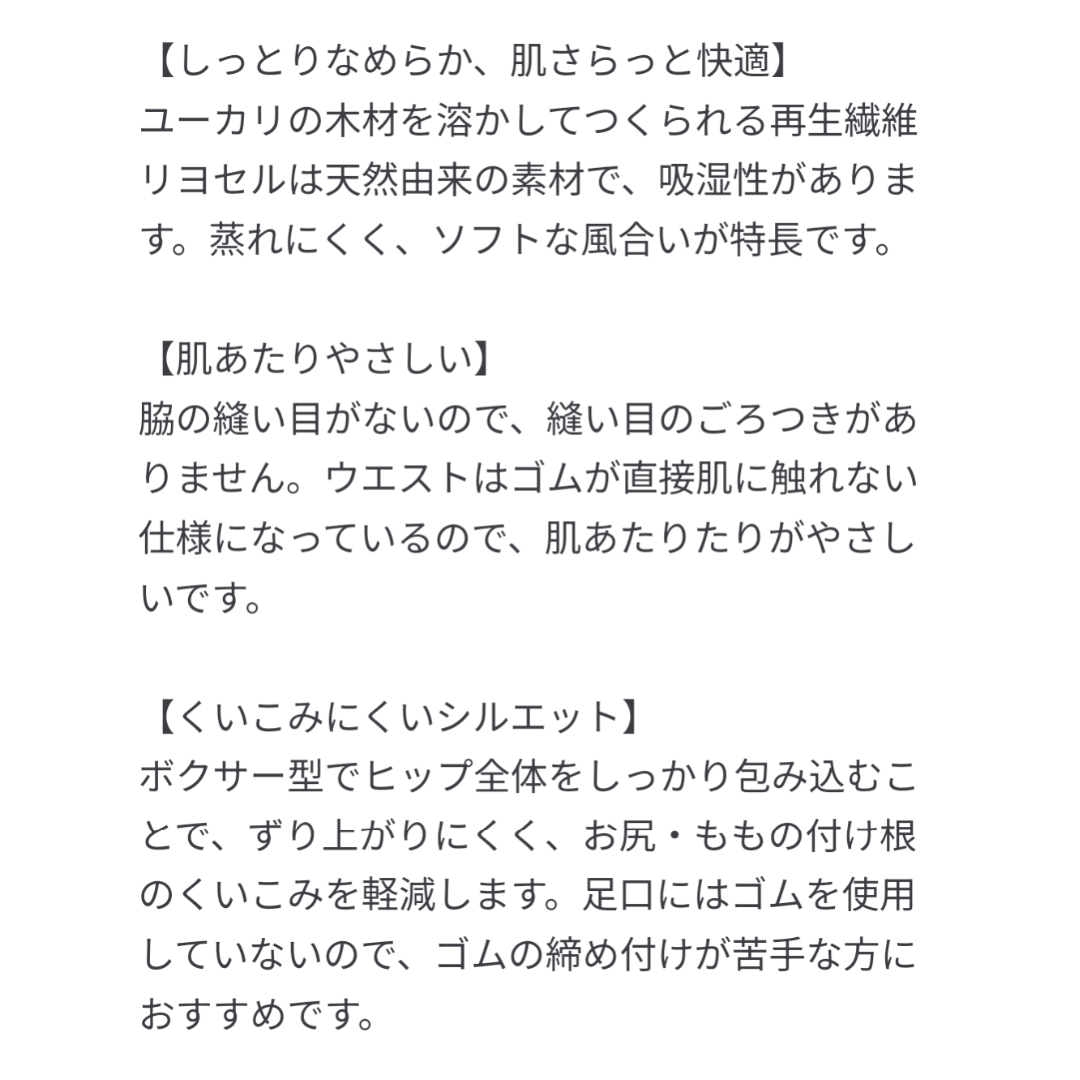 MUJI (無印良品)(ムジルシリョウヒン)の無印良品　なめらかボクサーショーツ　L レディースの下着/アンダーウェア(ショーツ)の商品写真