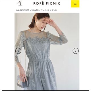 ロペピクニック(Rope' Picnic)のロペピクニック　パーティードレス(その他)