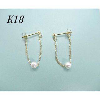 K18 18金 淡水パール　フープピアス　チェーンピアス(ピアス)