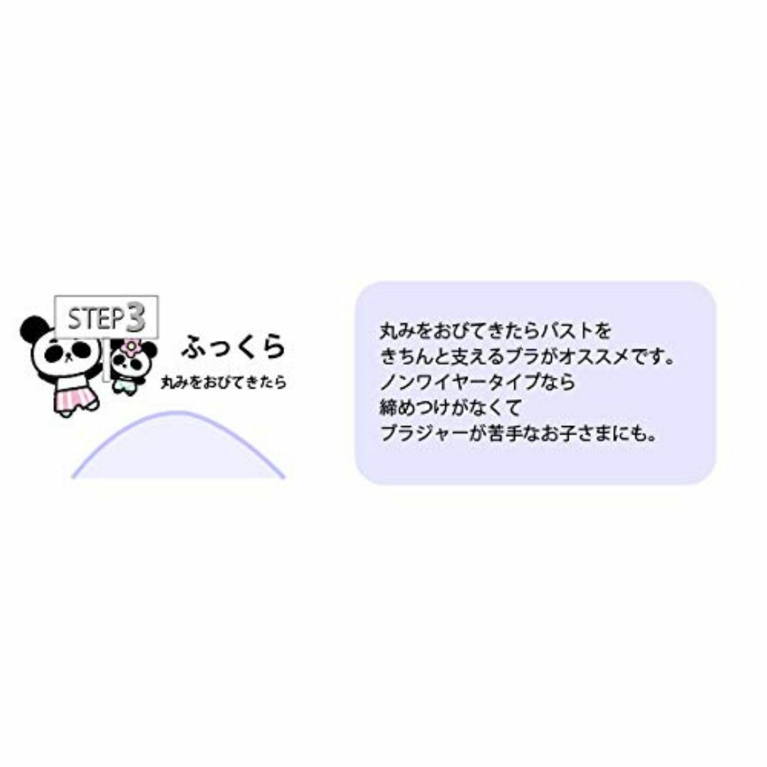 [ガロー] ジュニアキャミソール2枚組 ブラ メッシュ ワンポイント 吸水速乾  キッズ/ベビー/マタニティのベビー服(~85cm)(その他)の商品写真