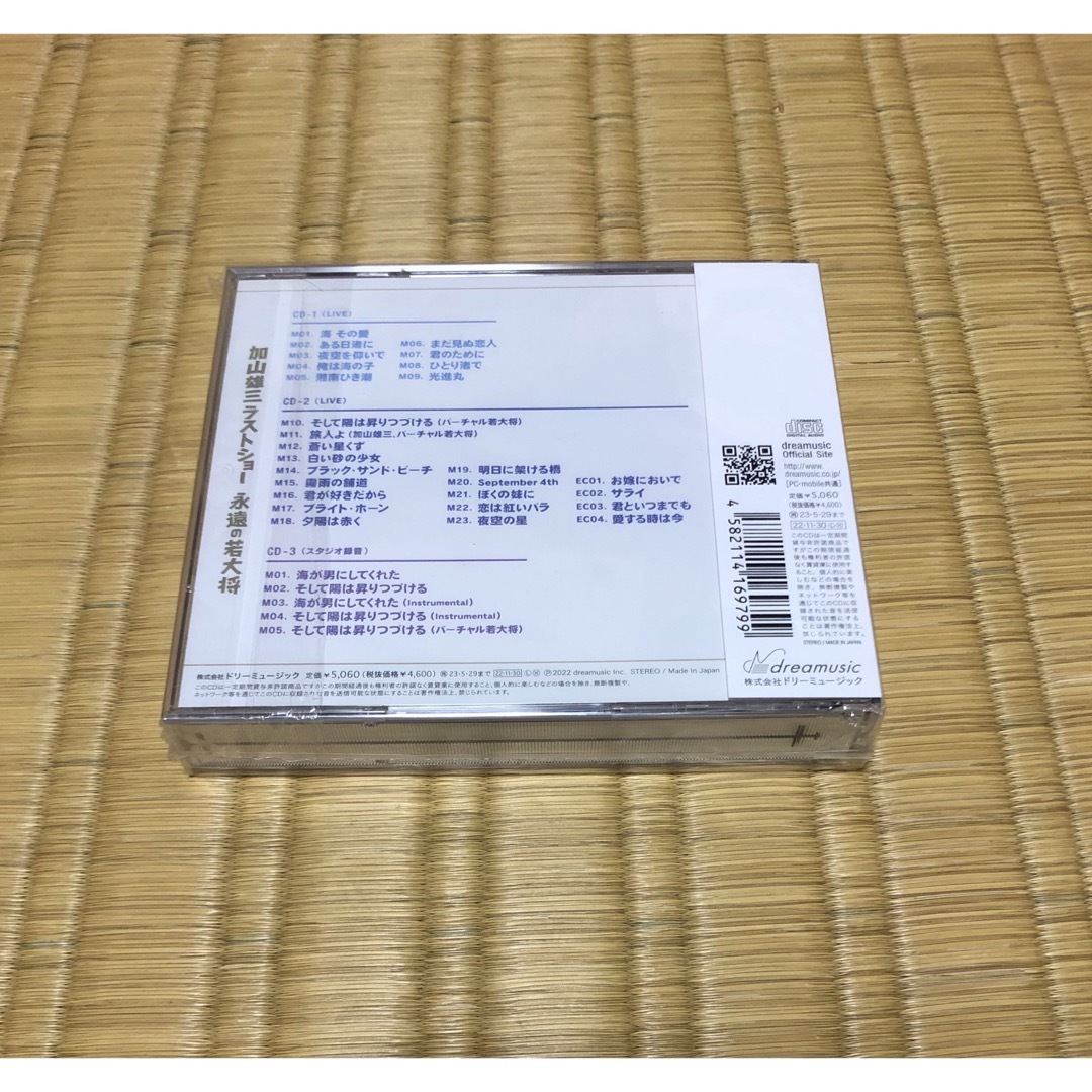 加山雄三ラストショー〜永遠の若大将 CD 新品 未開封 演歌 エンタメ/ホビーのCD(演歌)の商品写真