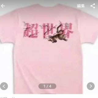 UVERworld - BECOME TREE × TAKUYA∞ Photo T-shirt XLの通販 by UVERworld - BECOME TREE × TAKUYA∞ Photo T-shirt XLの通販 by