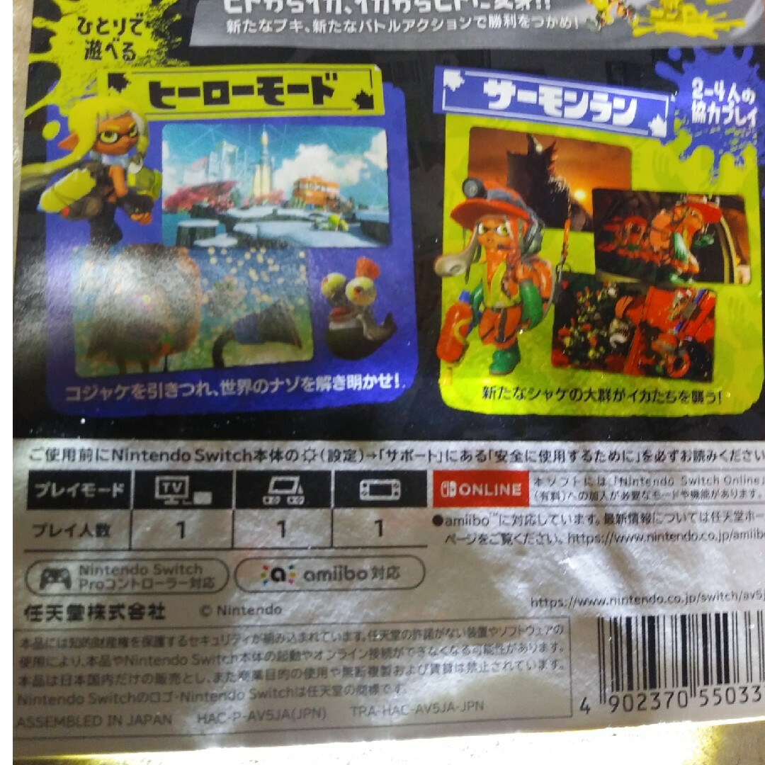 Nintendo Switch(ニンテンドースイッチ)の「 難あり」スプラトゥーン3 「ジャケットが 水濡れ による汚れヨレ有り」 エンタメ/ホビーのゲームソフト/ゲーム機本体(家庭用ゲームソフト)の商品写真