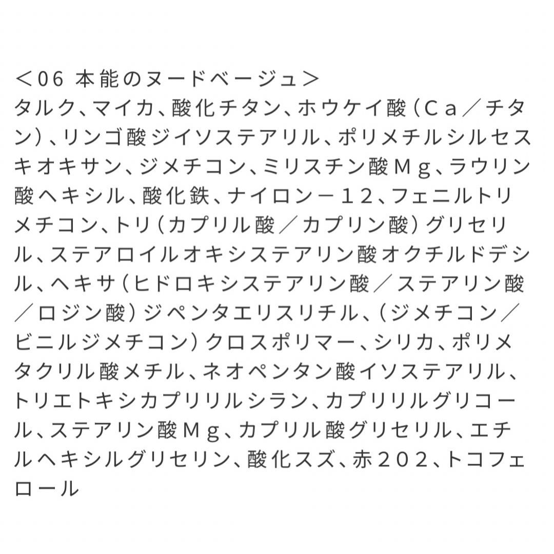 BIDOL(ビーアイドル)の《1回使用》b idol　THEアイパレR《06》 コスメ/美容のベースメイク/化粧品(アイシャドウ)の商品写真