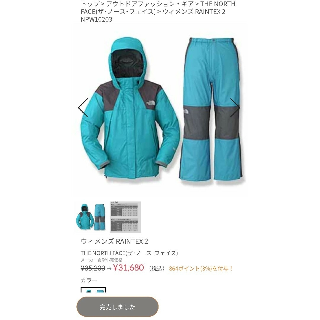 THE NORTH FACE(ザノースフェイス)の入手困難品 ノースフェイス レインテックス 2 レディース Ｍサイズ ブルー系 レディースのジャケット/アウター(その他)の商品写真