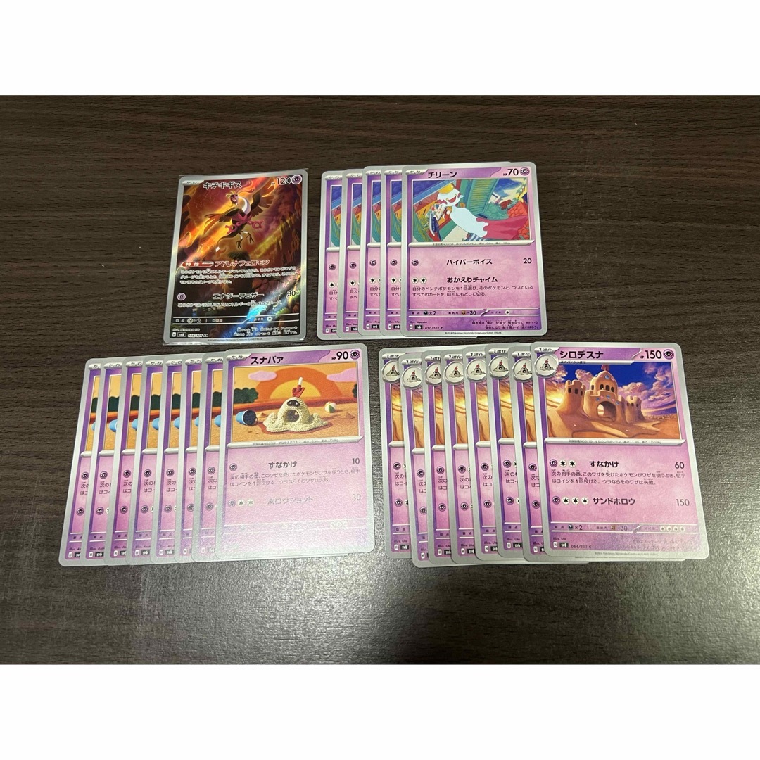 ポケモン(ポケモン)のポケモンカード まとめ売り 変幻の仮面 エンタメ/ホビーのトレーディングカード(シングルカード)の商品写真