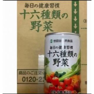 世田谷自然食品　野菜ジュース　60本 (青汁/ケール加工食品)