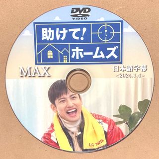 東方神起 - 東方神起 チャンミン 助けて！ホームズ ☆DVD☆