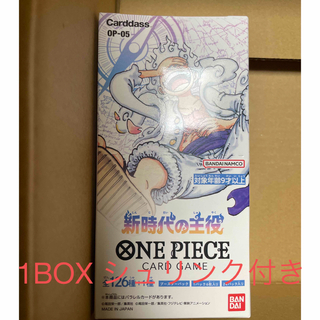 バンダイ(BANDAI)のワンピースカードゲーム 　新時代の主役 新品未開封シュリンクテープ付き　1BOX(Box/デッキ/パック)