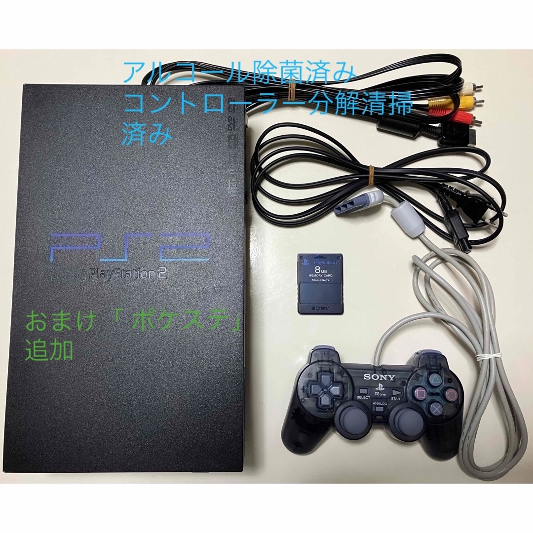 PS2 プレイステーション2 本体 SCPH-30000 すぐ遊べるセット | フリマアプリ ラクマ PS2 プレイステーション2 本体 SCPH-30000 すぐ遊べるセット | フリマアプリ ラクマ