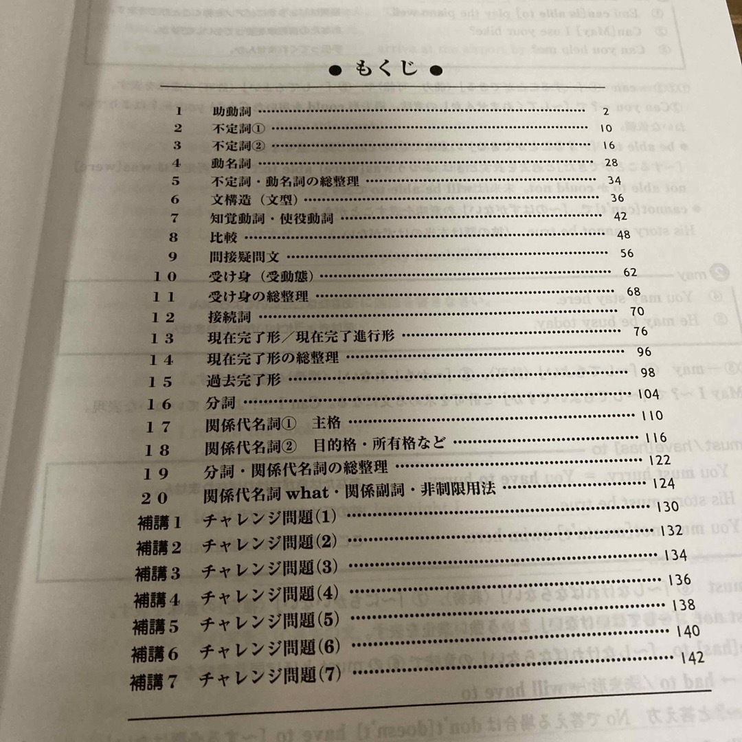 中3難関必勝テキスト　前期　英語 エンタメ/ホビーの本(語学/参考書)の商品写真