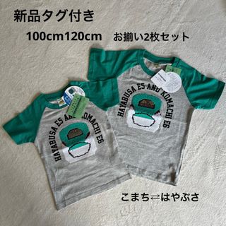 新品タグ付☆プラレール☆スパンコール☆tシャツ☆100cm120cm2枚セット(Tシャツ/カットソー)