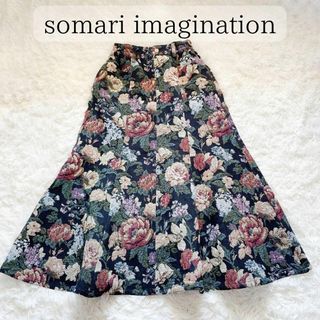 ソマリ(somari)の【完売商品】美品 ソマリ ゴブラン織り マーメイドスカート M～L(ロングスカート)