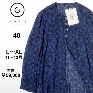 グレ(GRES)の春夏】GRESグレ★ロングブラウス　チュニック　11号　13号　L　紺　ブルー(シャツ/ブラウス(長袖/七分))