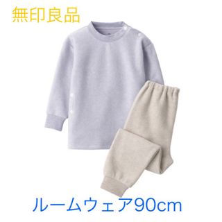 ムジルシリョウヒン(MUJI (無印良品))の【新品】なめらかフリース　ルームウエアセット（キッズ）　ラベンダー　90cm(パジャマ)