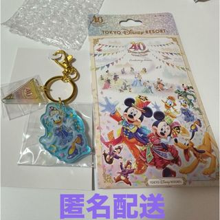 ディズニー(Disney)の新品 ディズニー グランドフィナーレ キーチェーン デイジー (キーホルダー)