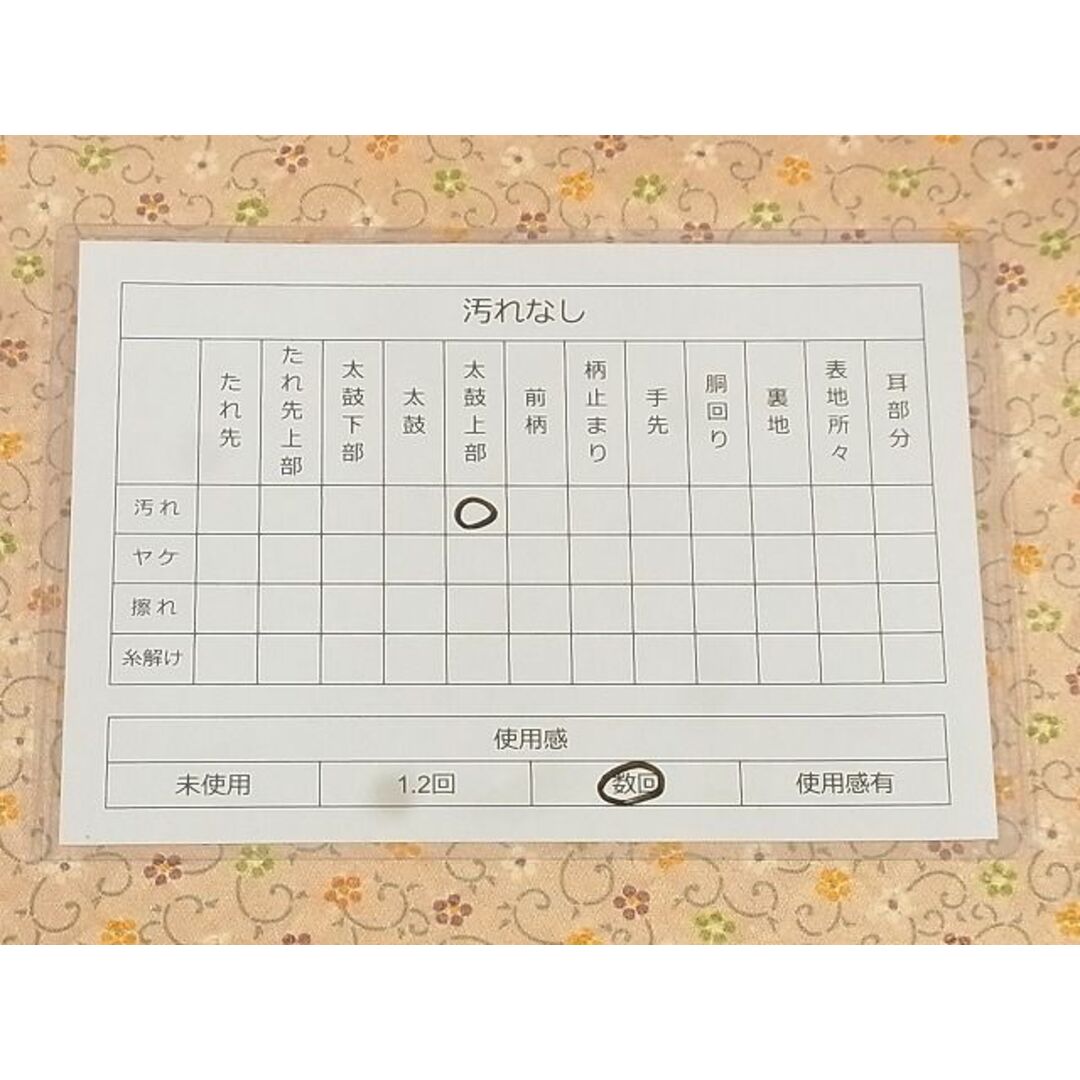 平和屋-こころ店◎九寸名古屋帯　花唐草文　正絹　逸品　AAAE7560Abw レディースの水着/浴衣(帯)の商品写真