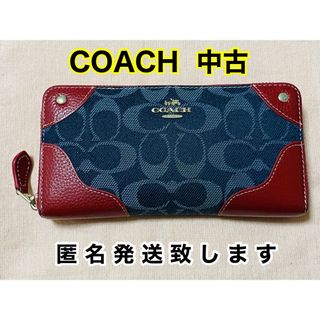 COACH - 中古  COACH 長財布  