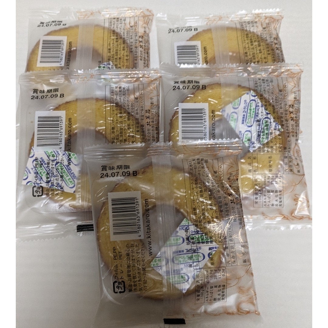 北海道　銘菓　北菓楼　バウムクーヘン　妖精の森　5個 食品/飲料/酒の食品(菓子/デザート)の商品写真