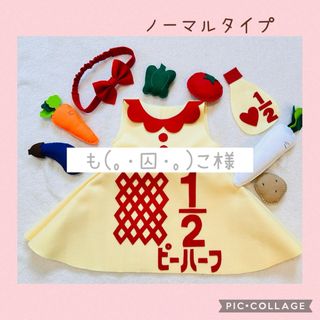 も(。･囚･。)こ様♡ キューピーハーフバースデー　ワンピース(その他)