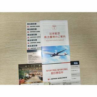 ☆最新☆《JAL》株主優待券5枚☆最新☆匿名配送☆(航空券)