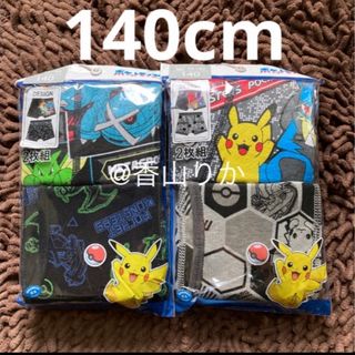 新品☘️ ポケモン ボクサーパンツ ボクサーブリーフ 140 4枚 Switch