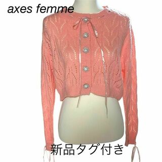 axes femme - 新品タグ付き ニットカーディガン ショート丈 リボン ピンク