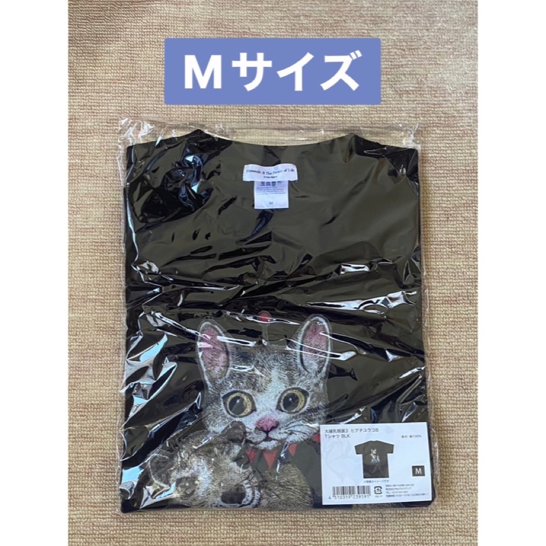 【新品未開封】ヒグチユウコ ギュスターヴ（黒） Mサイズ  Tシャツ レディースのトップス(Tシャツ(半袖/袖なし))の商品写真