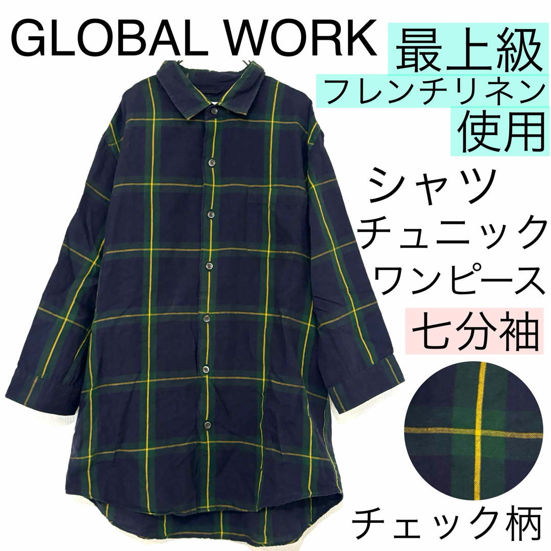 GLOBAL WORK(グローバルワーク)のGLOBAL WORK グローバルワーク/最上級リネンシャツ麻チェック柄七分袖綿 レディースのトップス(シャツ/ブラウス(長袖/七分))の商品写真