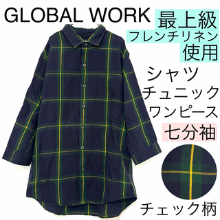 グローバルワーク(GLOBAL WORK)のGLOBAL WORK グローバルワーク/最上級リネンシャツ麻チェック柄七分袖綿(シャツ/ブラウス(長袖/七分))