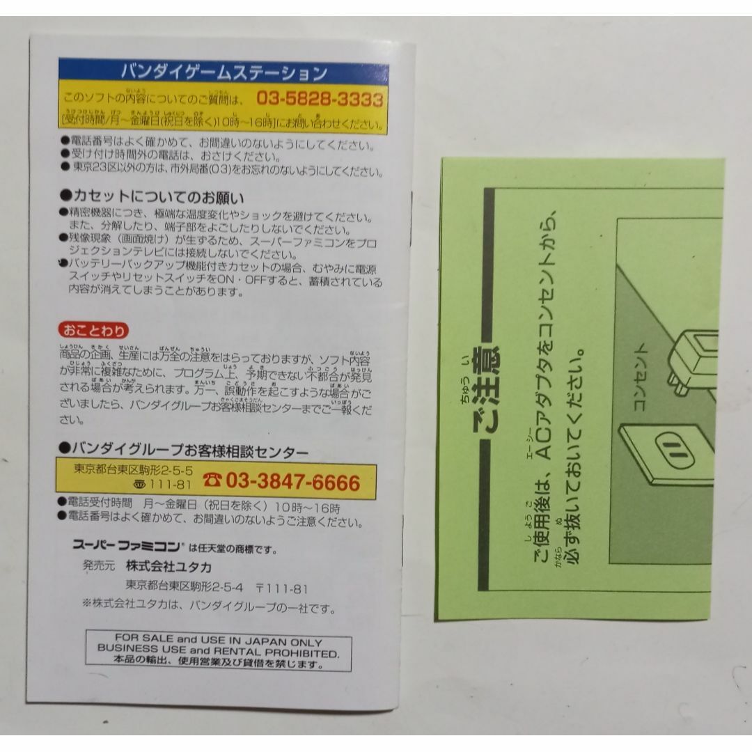 スーパーファミコン(スーパーファミコン)の真・聖刻 ラ・ワース／SFC エンタメ/ホビーのゲームソフト/ゲーム機本体(家庭用ゲームソフト)の商品写真