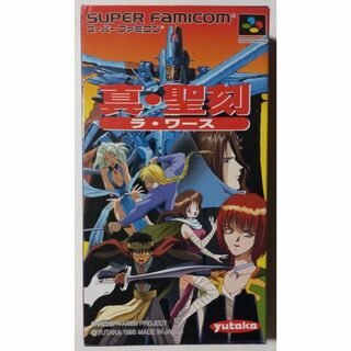 スーパーファミコン - 真・聖刻 ラ・ワース／SFC