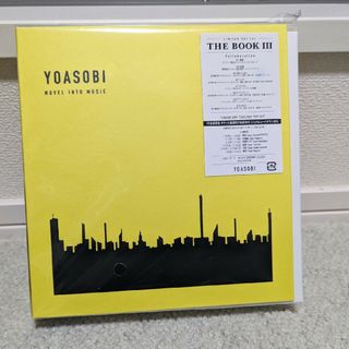 THE BOOK3　YOASOBI　シリアルコード付き