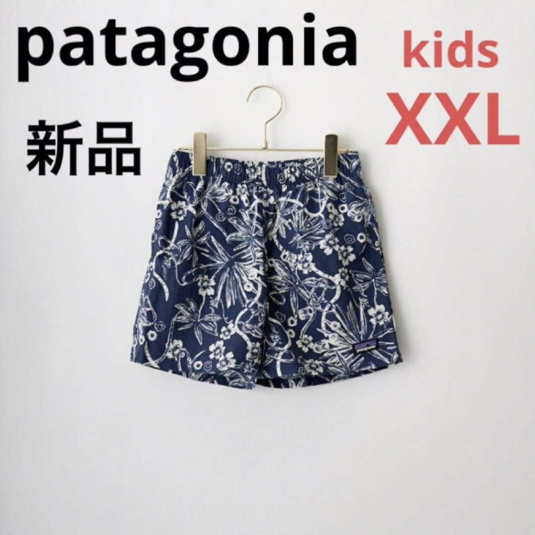 patagonia(パタゴニア)の大特価‼️patagonia キッズ バギーズショーツ⭐️水陸両用⭐️XXL キッズ/ベビー/マタニティのキッズ服男の子用(90cm~)(パンツ/スパッツ)の商品写真