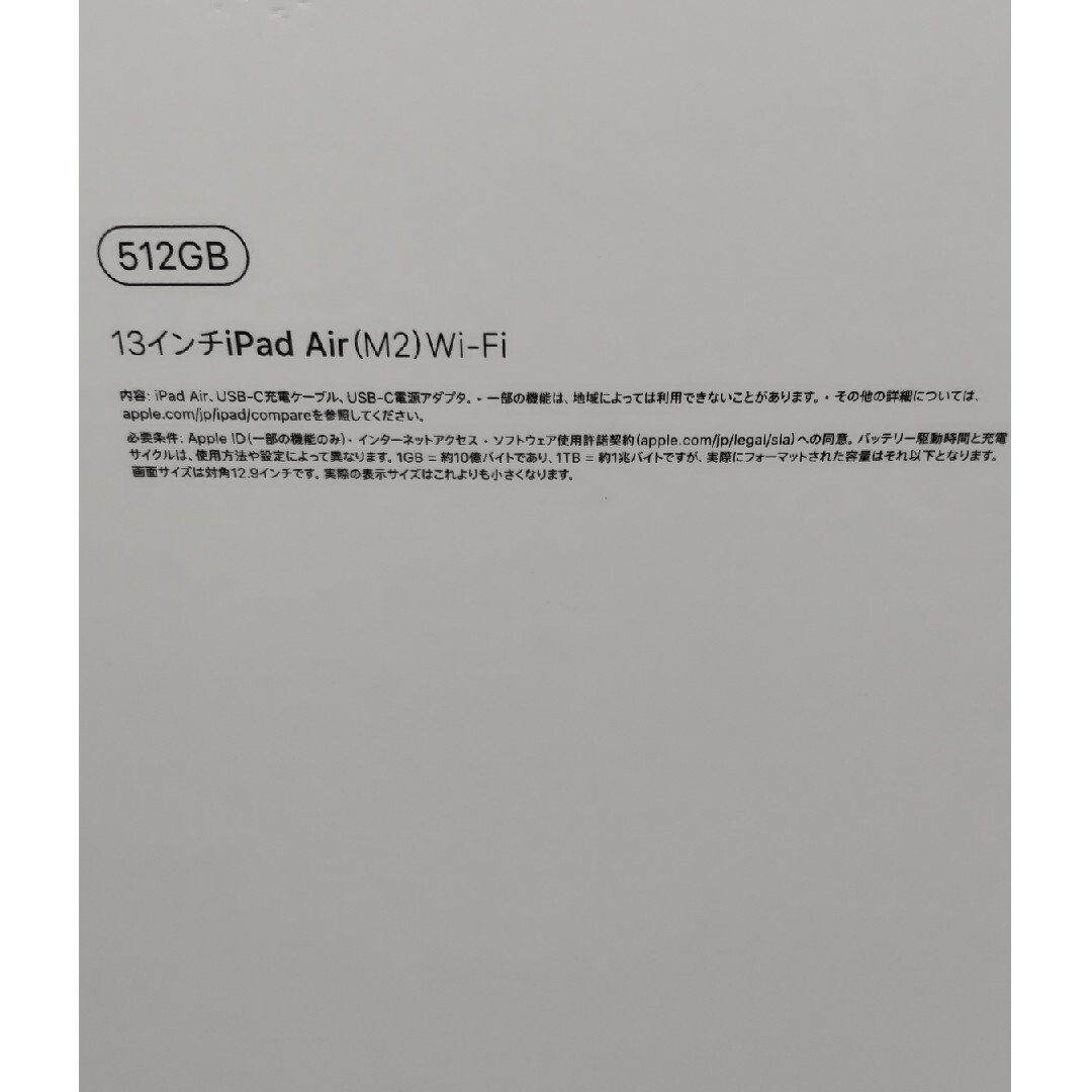 Apple(アップル)の現値即出し【２台】 iPad Air M2 13インチ WiFi 512GB…灰 メンズのメンズ その他(その他)の商品写真