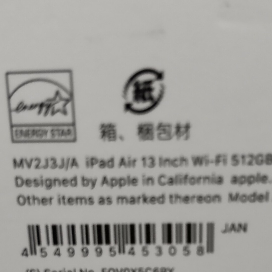 Apple(アップル)の現値即出し【２台】 iPad Air M2 13インチ WiFi 512GB…灰 メンズのメンズ その他(その他)の商品写真