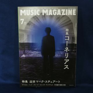 ミュージックマガジン 2023年7月号(音楽/芸能)