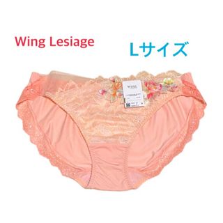 ウイングレシアージュ(Wing lesiage（WACOAL）)のWing Lesiage レギュラーショーツ L オレンジ 定価3,080円(ショーツ)