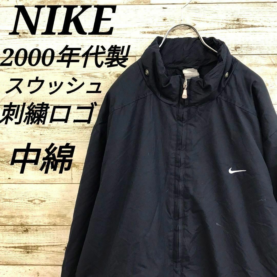 NIKE(ナイキ)の【k6885】希少USA古着ナイキ00sジャケットブルゾンスウッシュ刺繍ロゴ中綿 その他のその他(その他)の商品写真